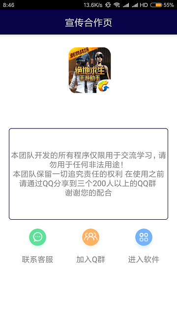刺激战场百草枯2019最新版1.0免费版
