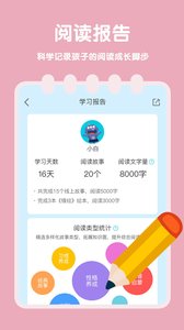 故事飞船最新版