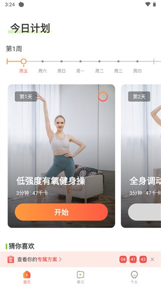 热汗舞蹈软件