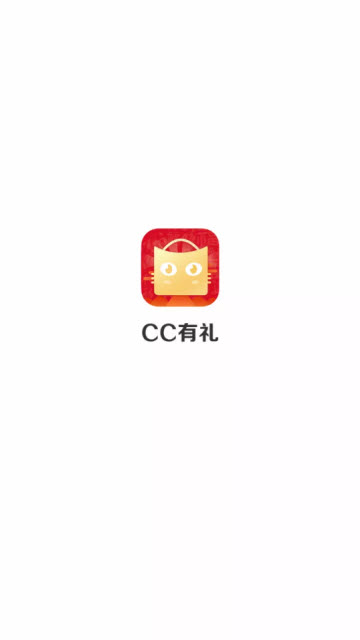 CC有礼手机app