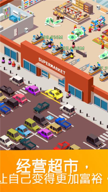 Idle Supermarket Tycoon(超懒超市大亨中文版)v1.03安卓版