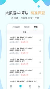 考霸联盟手机版