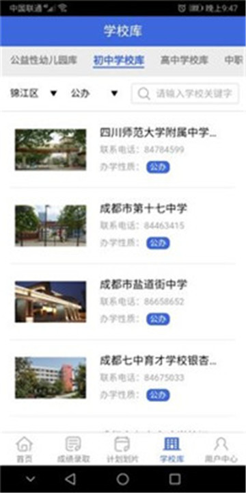 天府招考appv1.2.0安卓版