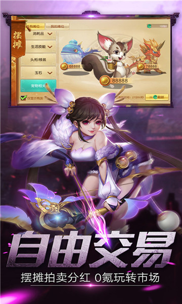 九州仙侠录2019版v112811最新版