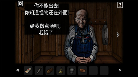 遗忘之丘林中小屋汉化版v1.0安卓版