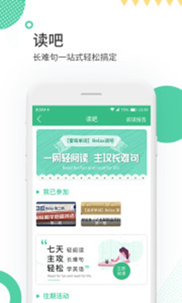 雷哥单词appv3.0.10官方安卓版