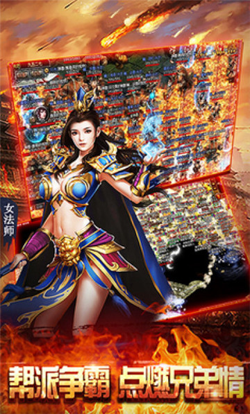 约战沙城高爆版v1.0.0安卓版
