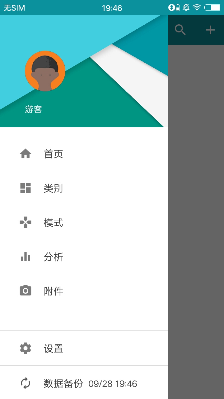 艾宾浩斯复习笔记