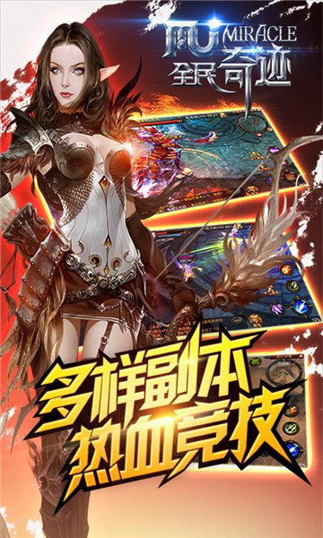 全民奇迹新春版v21.2.0最新版