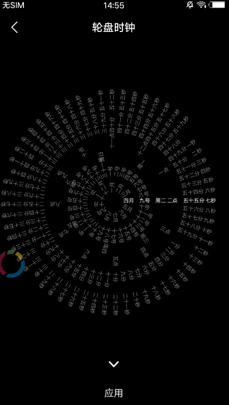 抖音时钟数字罗盘壁纸