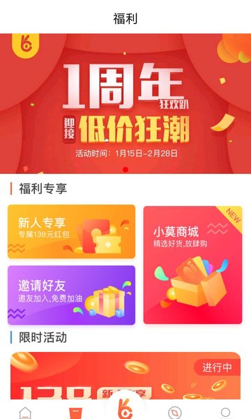 油莫愁APPv3.2.4