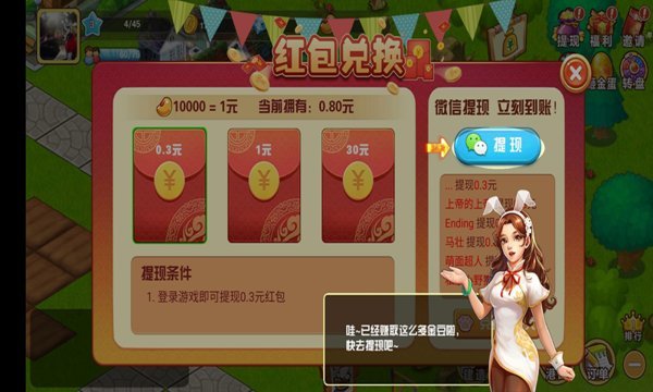 小镇寻宝游戏