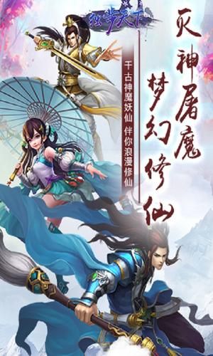 黑马手游独步天下