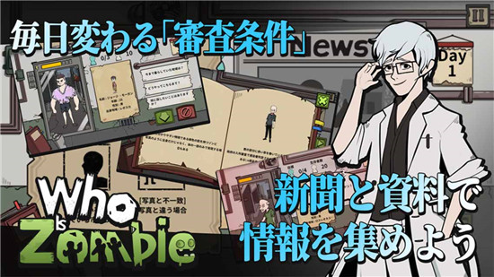 WhoisZombie(谁是僵尸游戏)v1.11安卓版