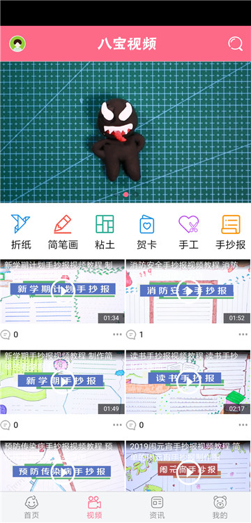 八宝育儿app安卓客户端