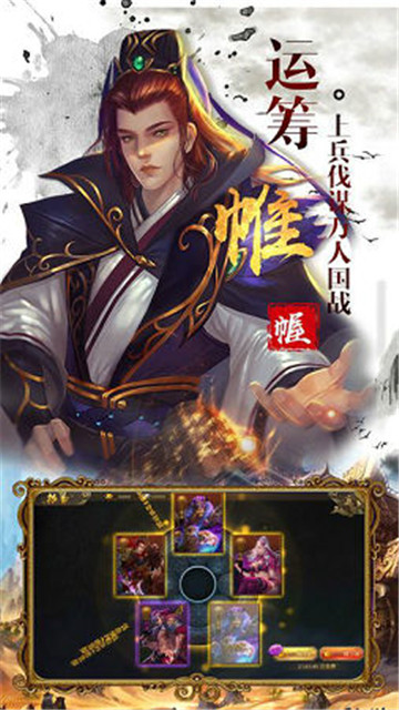 乱攻三国志手游v1.5.3安卓版