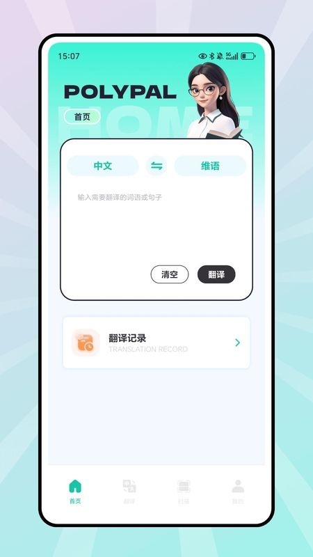 polypal