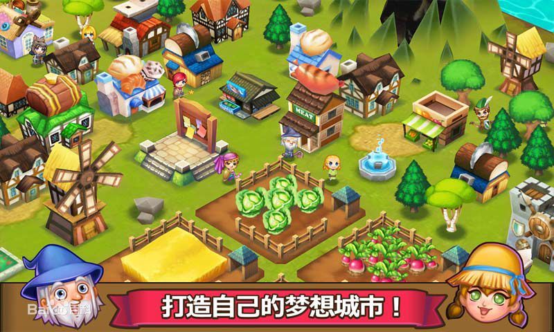 冒险小镇手游
