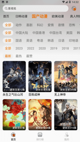 黑猫动漫纯净版