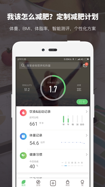 薄荷健康安卓版APPv15.1.1