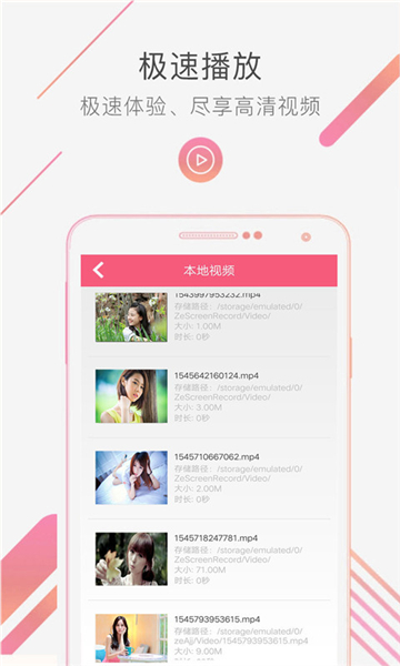 爱追剧大全APPv1.0安卓版