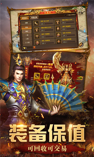 屠龙英雄归来游戏v0.8最新版