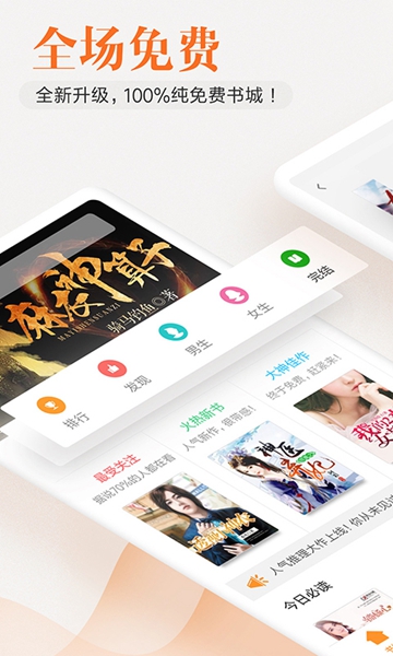 米阅小说最新版APPv3.2.3