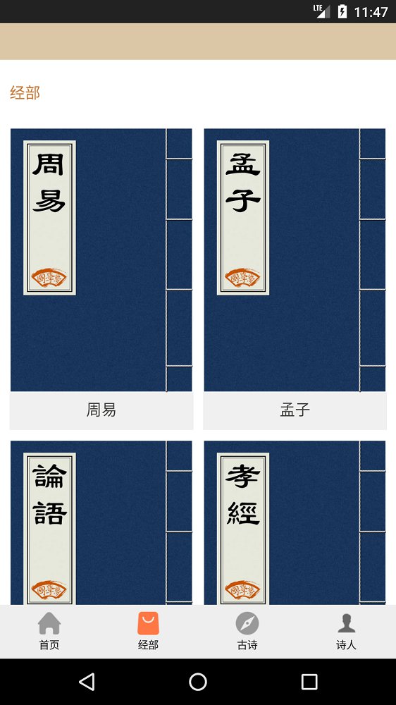 国学文化屋