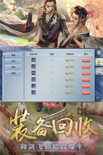 玄界OL飞升版v1.0.0安卓版