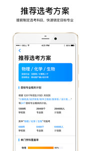 云志愿最新版
