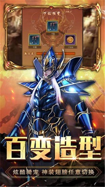 无尽战神高爆版v1.8.0安卓版