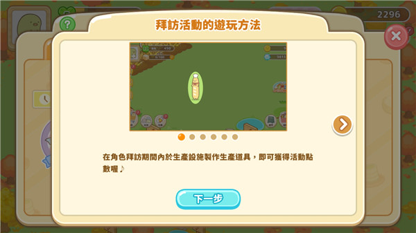 角落生物农场中文版
