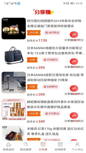 领券返利v2.1.1