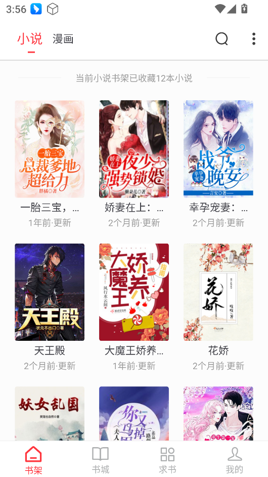 肥猫阅读小说