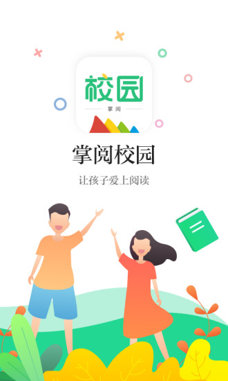 掌阅校园手机app1.0.0安卓版