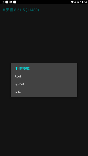 刺激战场天猫辅助(附天猫稳定框架)9.9.99免root版