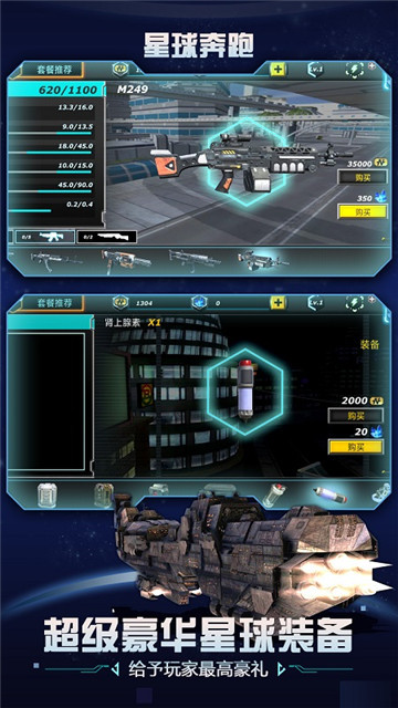 星球奔跑v1.0安卓版