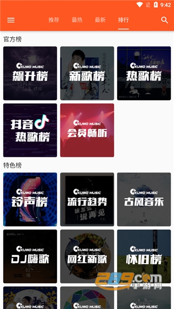 柚子音乐app最新版v1.5.4最新版