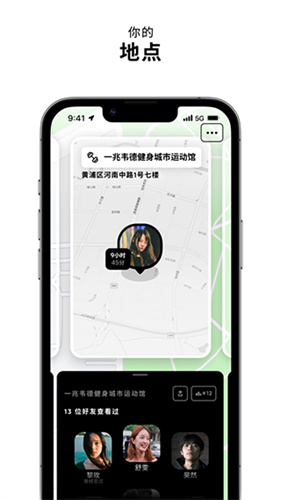 Zenly定位