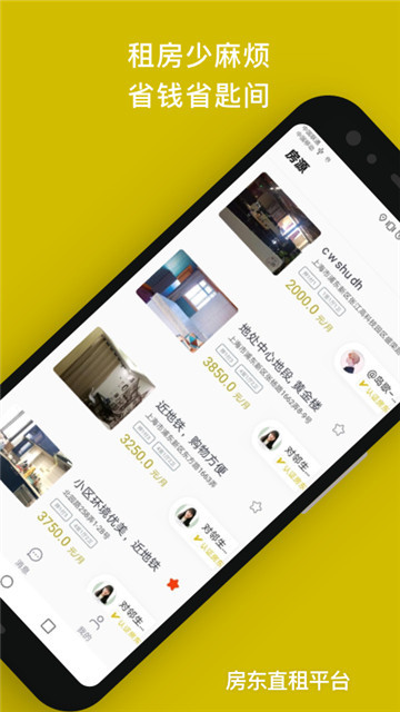 省匙间租房v1.0.0安卓版