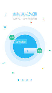 知与家长手机版