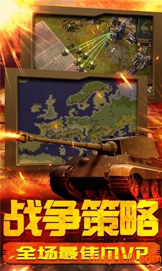 红警复刻版手游下载