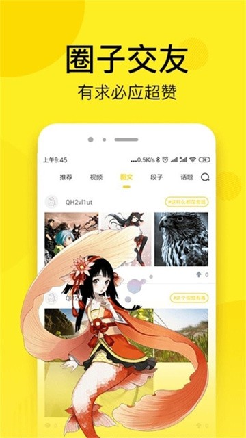 桃屋猫漫画app最新版