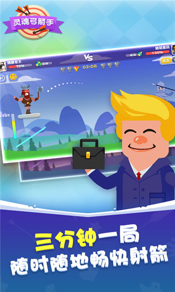 灵魂弓箭手安卓版v1.6.1安卓版