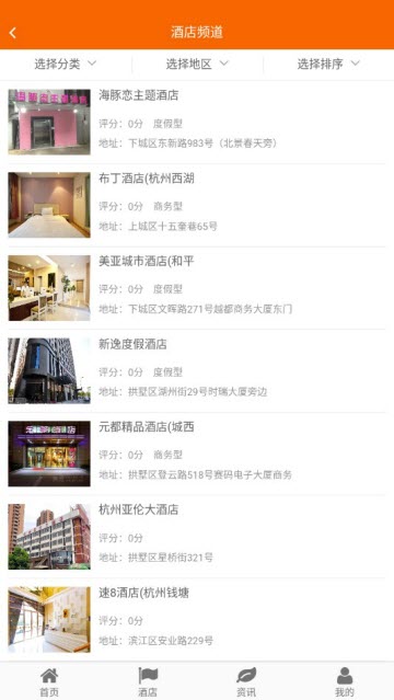 云客酒店v1.0