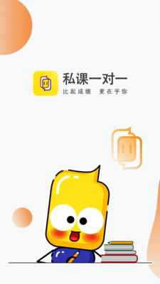 私课一对一最新版