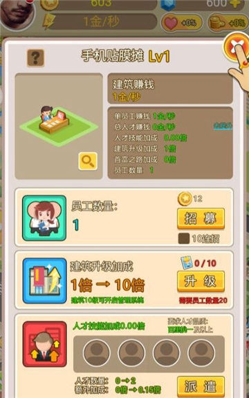 华尔街之神内购版v1.0.0安卓版