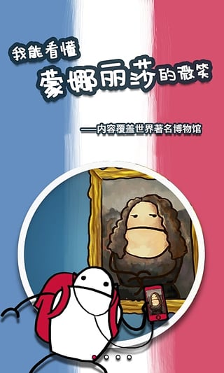 美景听听