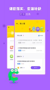 乐播课最新版