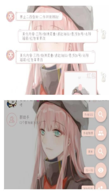 qq美化包防冻助手APP2019最新版
